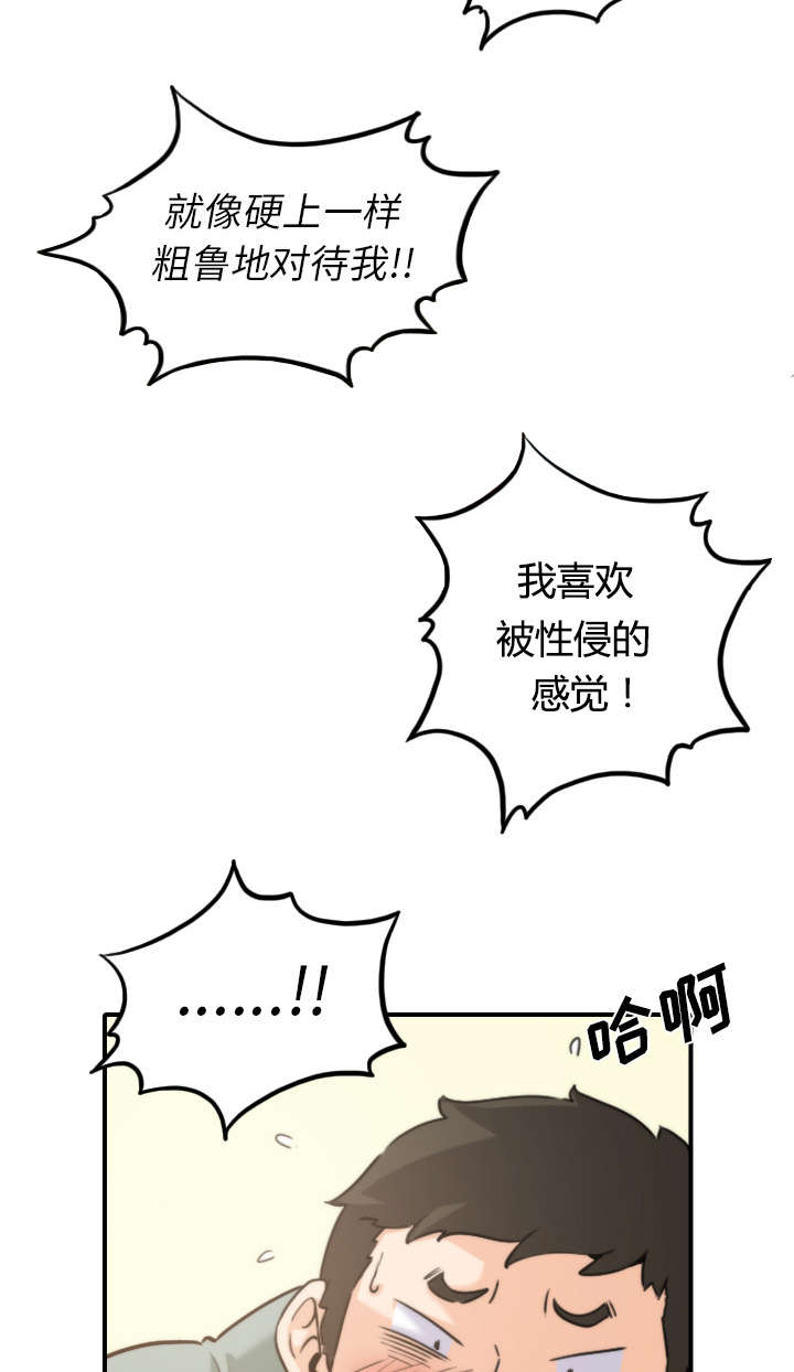 金手指双电子琴经典纯音乐漫画,第66章：始料未及1图