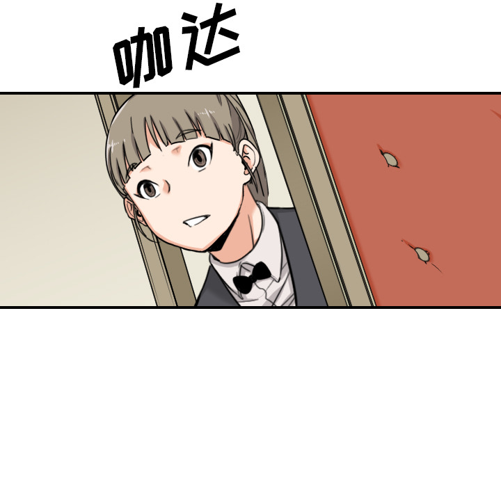 金手指漫画,第78章：等人1图