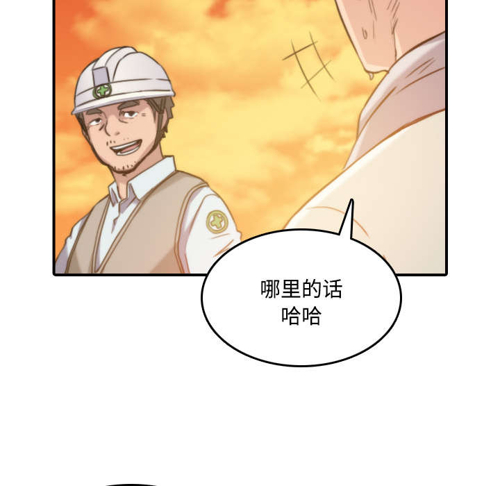 金手指漫画,第52章：约会4图