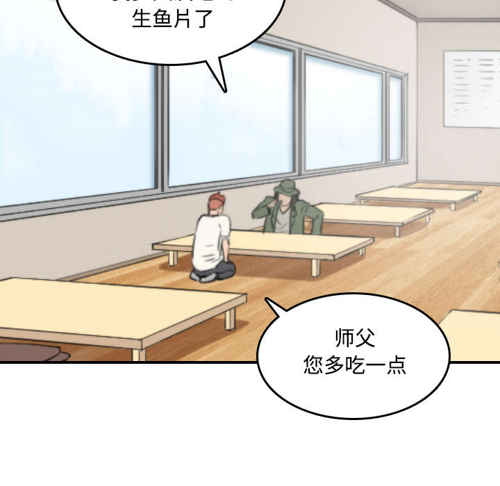 金手指漫画,第52章：约会2图