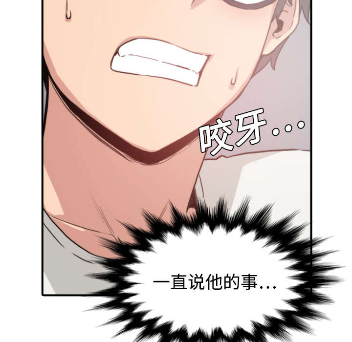 金手指电影梁朝伟漫画,第13章：倾诉5图