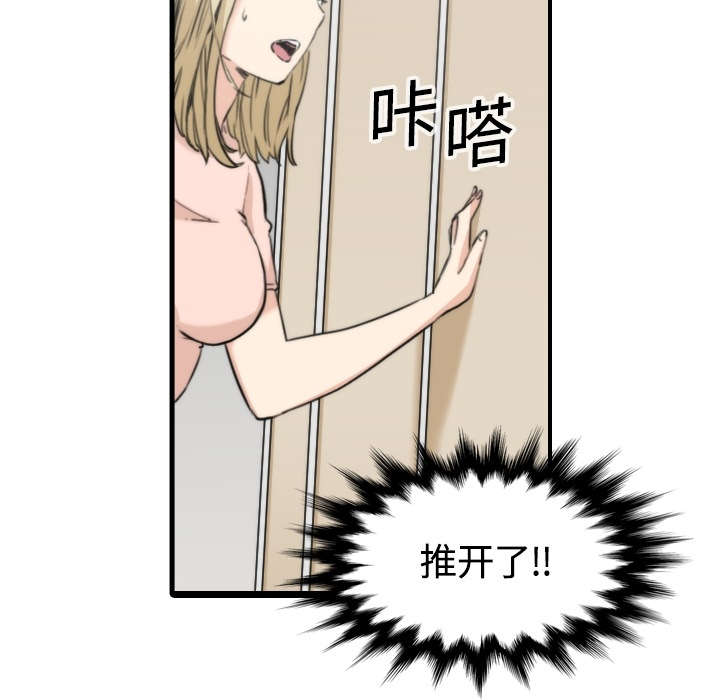 金手指漫画,第23章：攻陷1图