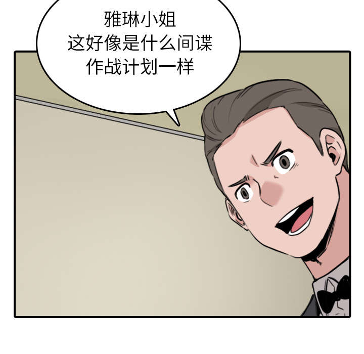 金手指漫画,第84章：高手相遇4图