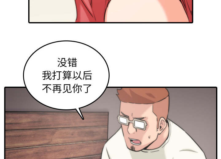 金手指图片漫画,第91章：想要拥有你5图
