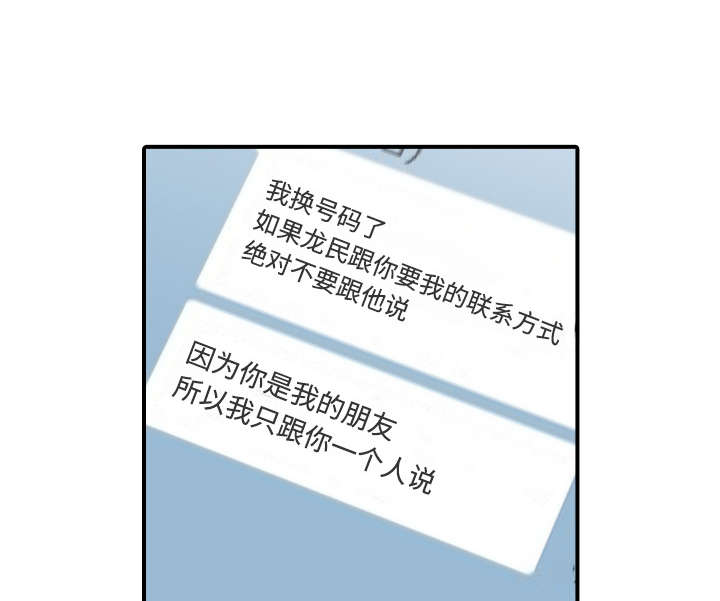 金手指漫画,第51章：朋友2图