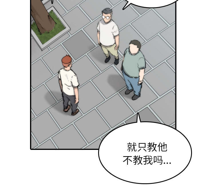 金手指电影梁朝伟漫画,第90章：新招数5图