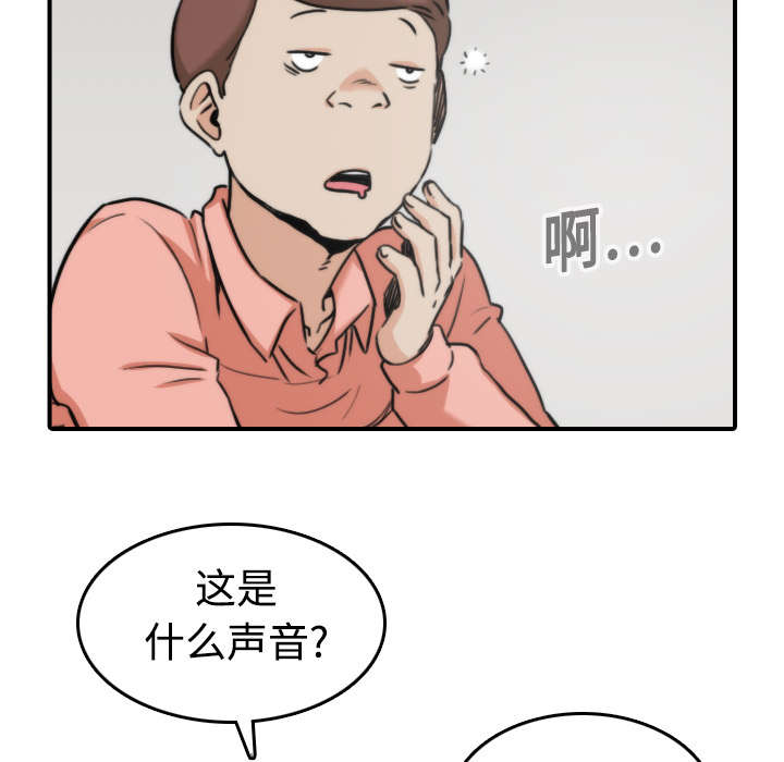金手指最新消息漫画,第40章：下手1图