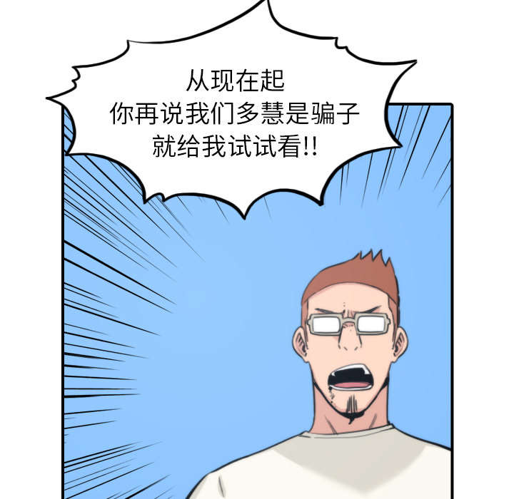 金手指漫画,第80章：绝交1图