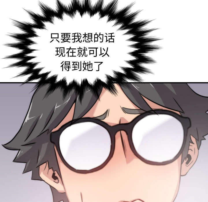 金手指漫画,第16章：机会4图