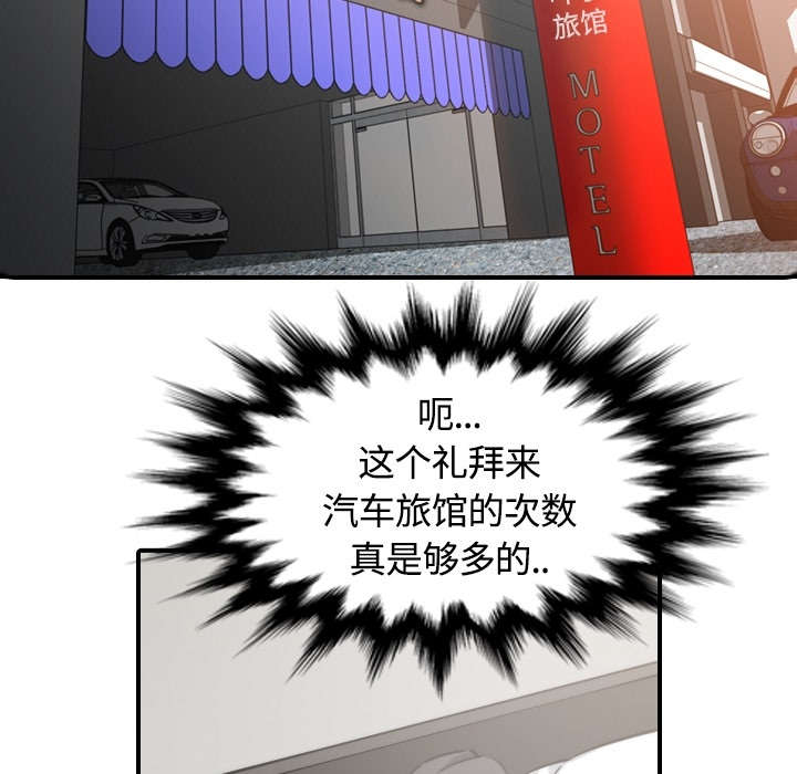 金手指漫画,第25章：正式授课2图