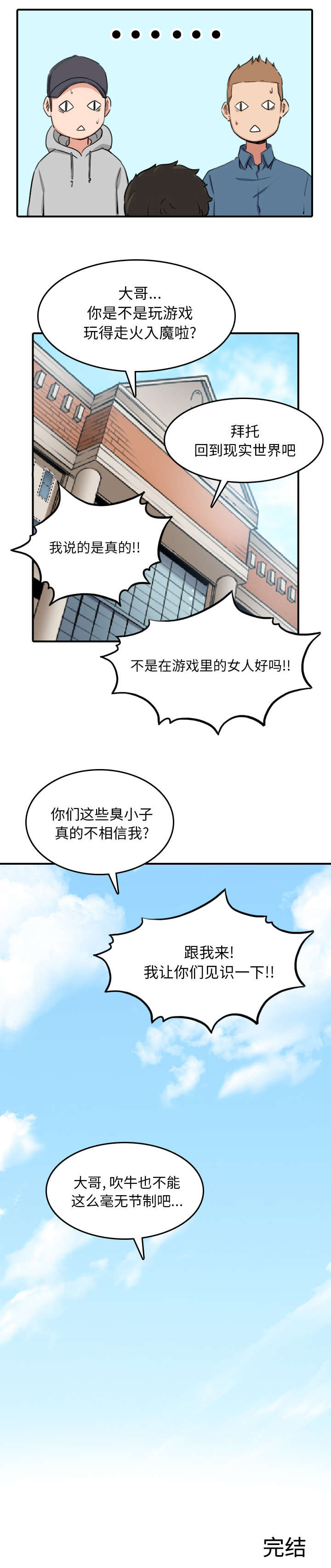金手指漫画,第103章：唯一继承人（完结）2图