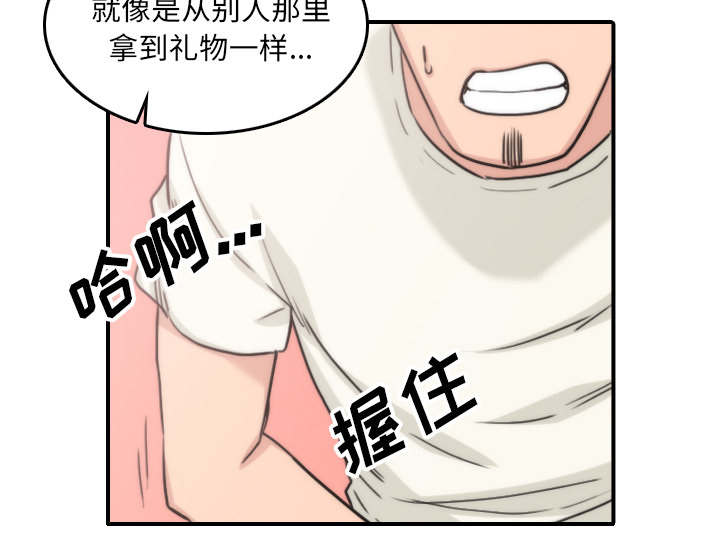 金手指图片漫画,第91章：想要拥有你2图