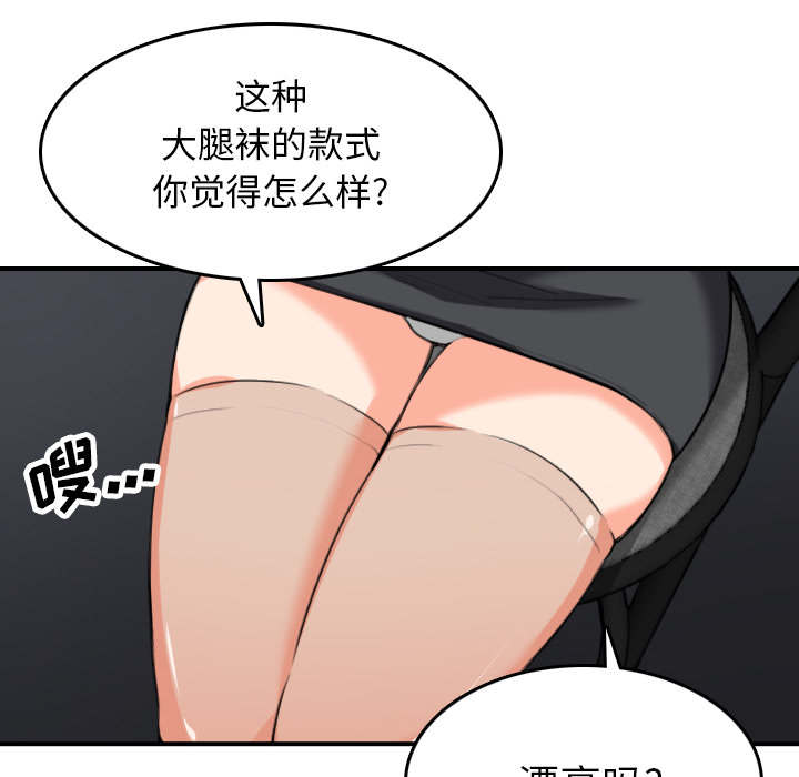 金手指电影梁朝伟漫画,第86章：超会做的1图