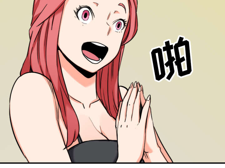 金手指电影梁朝伟漫画,第79章：迷惑心智3图