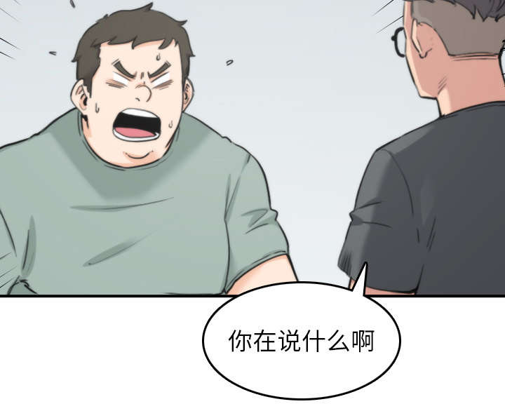 金手指漫画,第80章：绝交3图