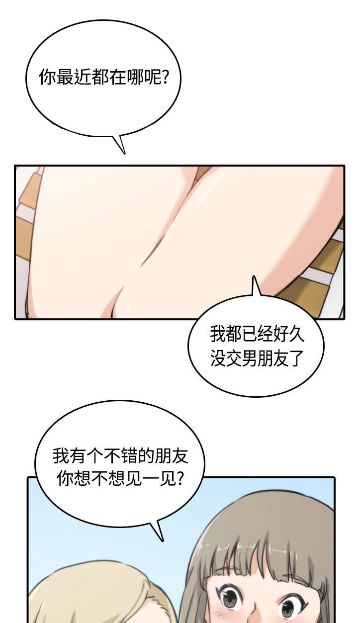 金手指电影梁朝伟漫画,第21章：原来是熟客2图