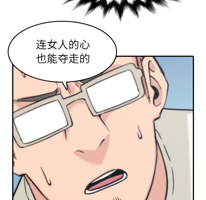 金手指植物漫画,第95章：初次使用3图