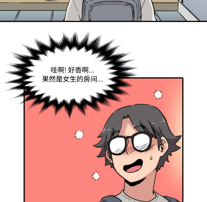 金手指黑提子漫画,第48章：修电脑5图