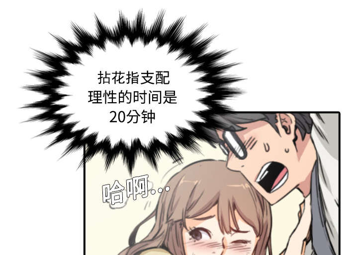金手指电影梁朝伟漫画,第10章：20分钟1图