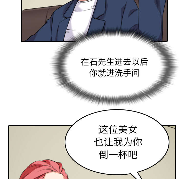 金手指漫画,第85章：开始对决3图