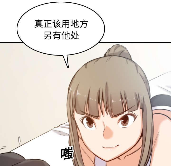 金手指漫画,第30章：小有所成5图