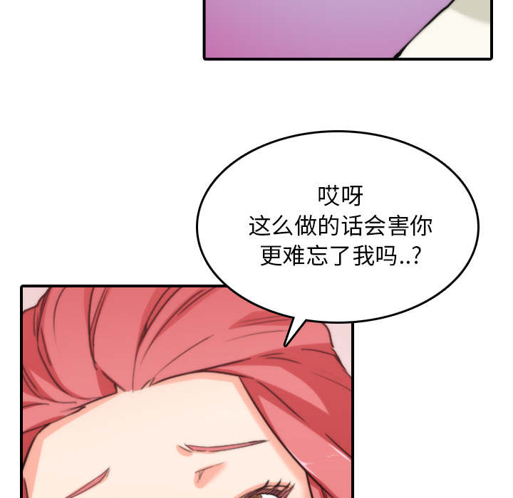 金手指图片漫画,第91章：想要拥有你5图