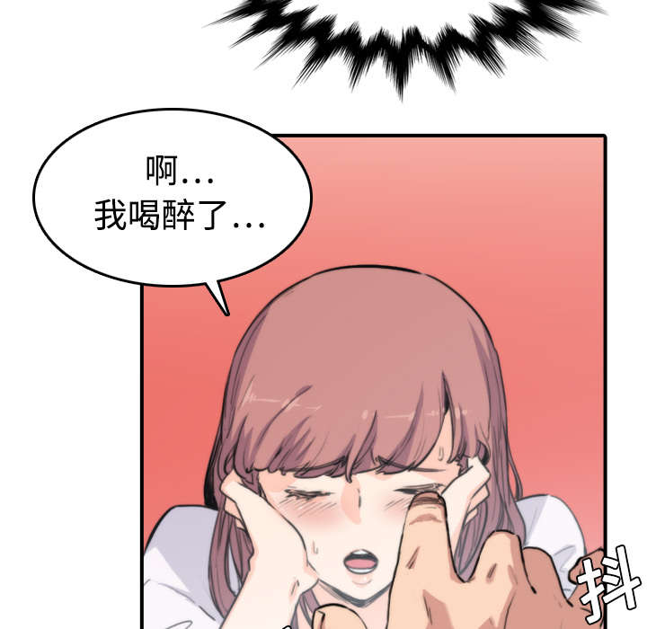 金手指漫画,第14章：摘项链4图