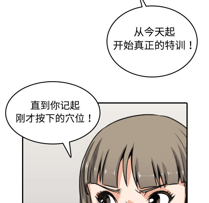 金手指漫画,第28章：决心1图