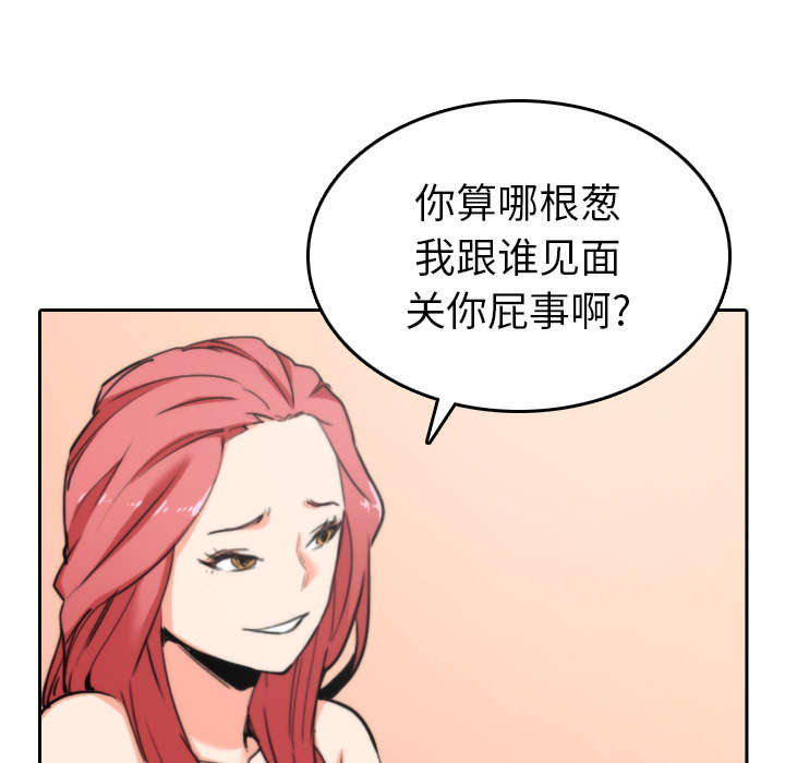 金手指电影剧情介绍漫画,第81章：特殊的体质3图