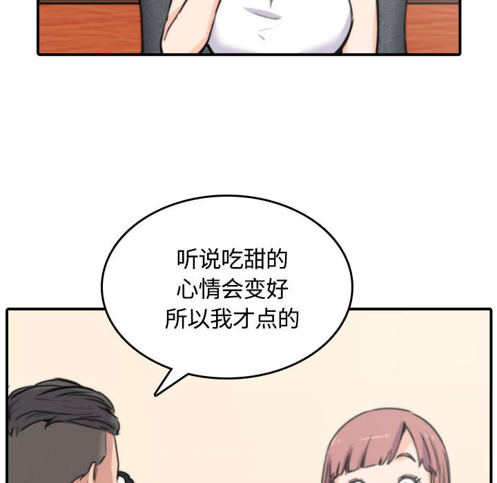 金手指植物漫画,第54章：不会是醉了吧3图