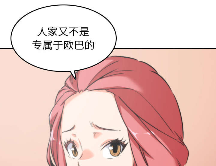 金手指漫画,第83章：没有用1图
