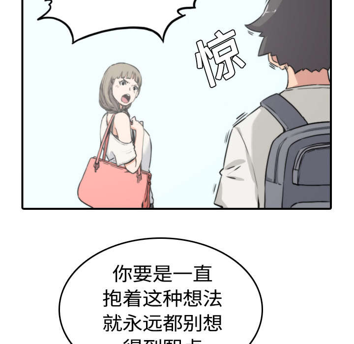 金手指电影梁朝伟漫画,第21章：原来是熟客3图