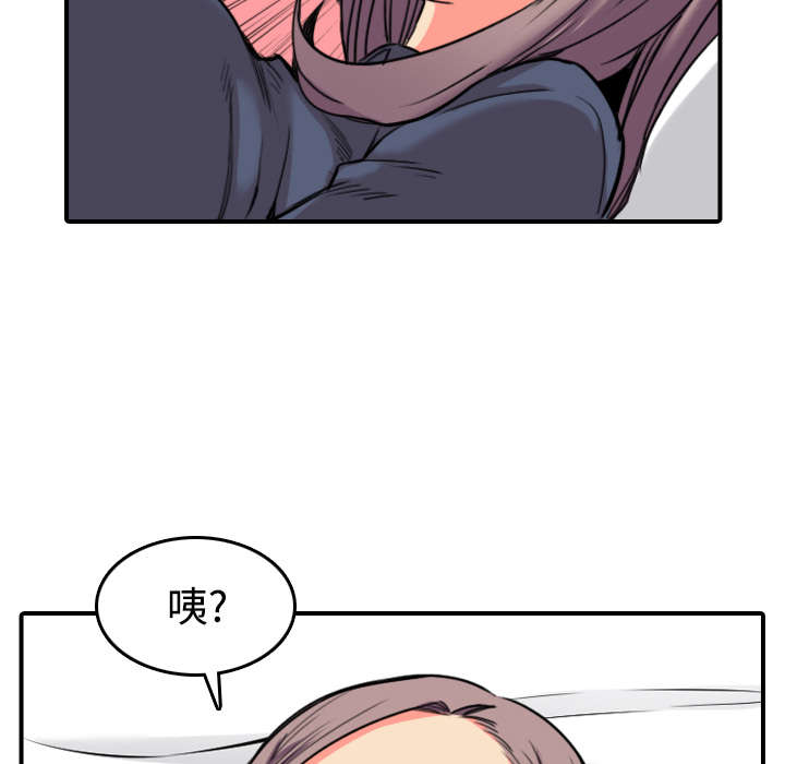 金手指漫画,第49章：主动请求3图