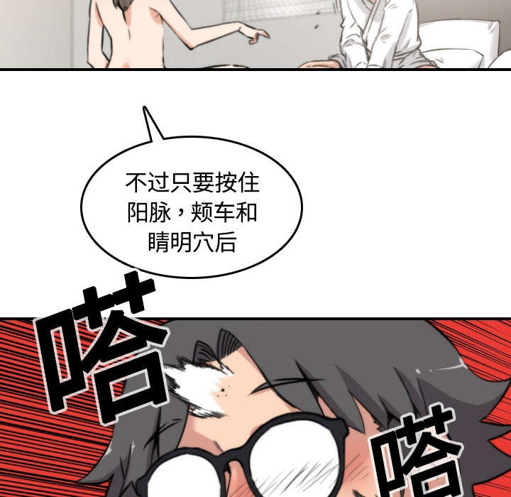 金手指漫画,第26章：意外4图