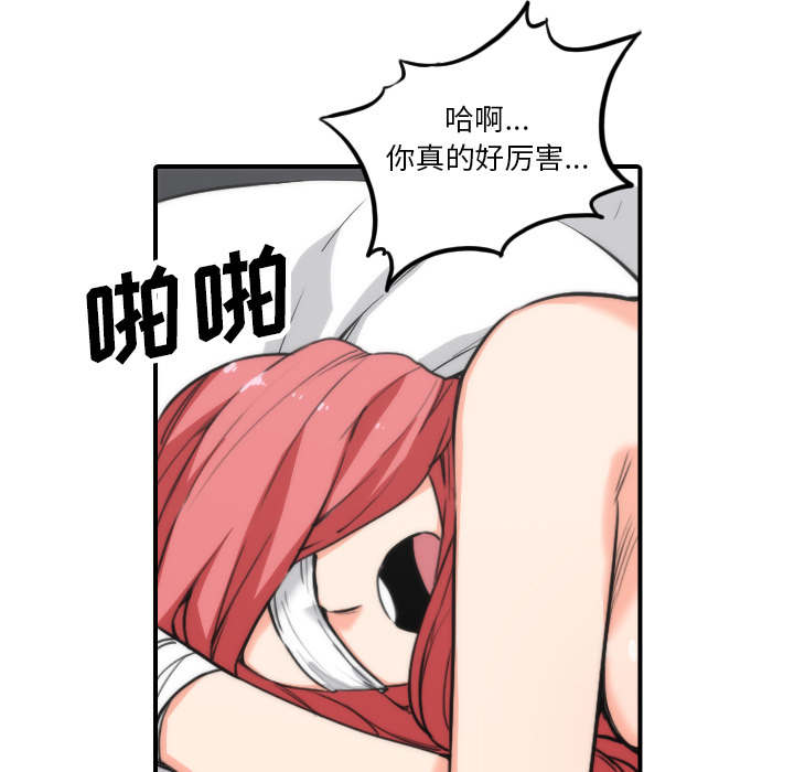 金手指漫画,第88章：败露4图