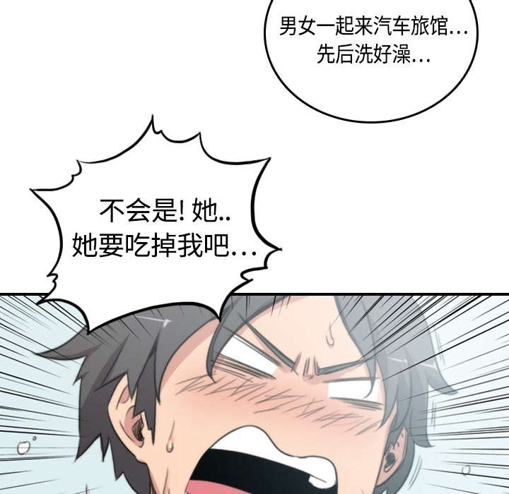 金手指漫画,第25章：正式授课4图