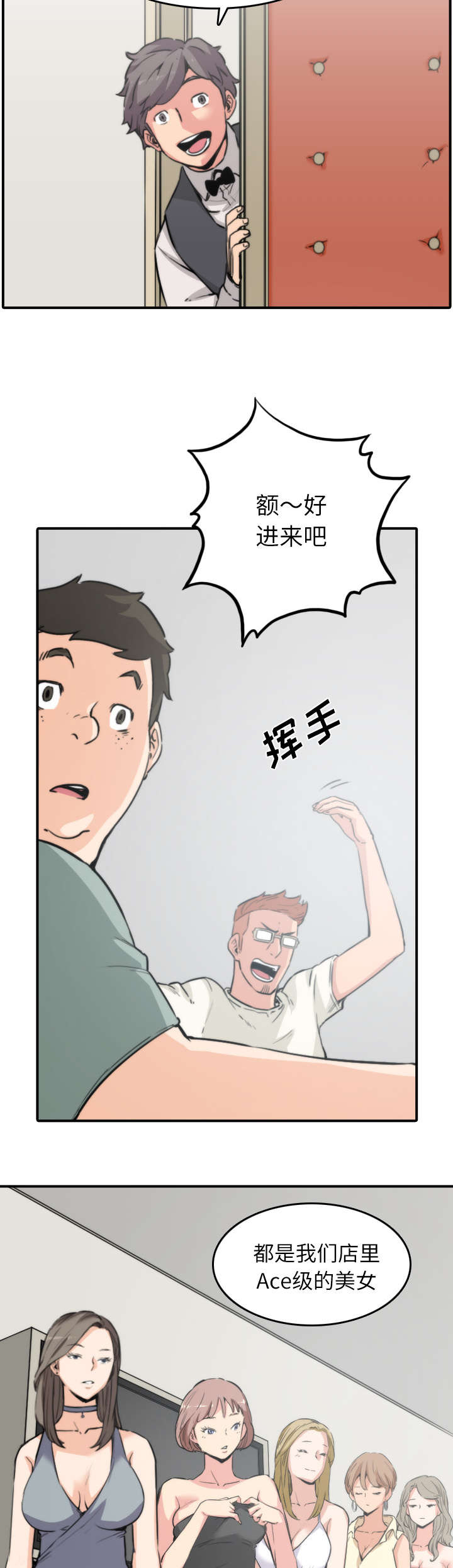 金手指黑提子漫画,第63章：被赶出去2图