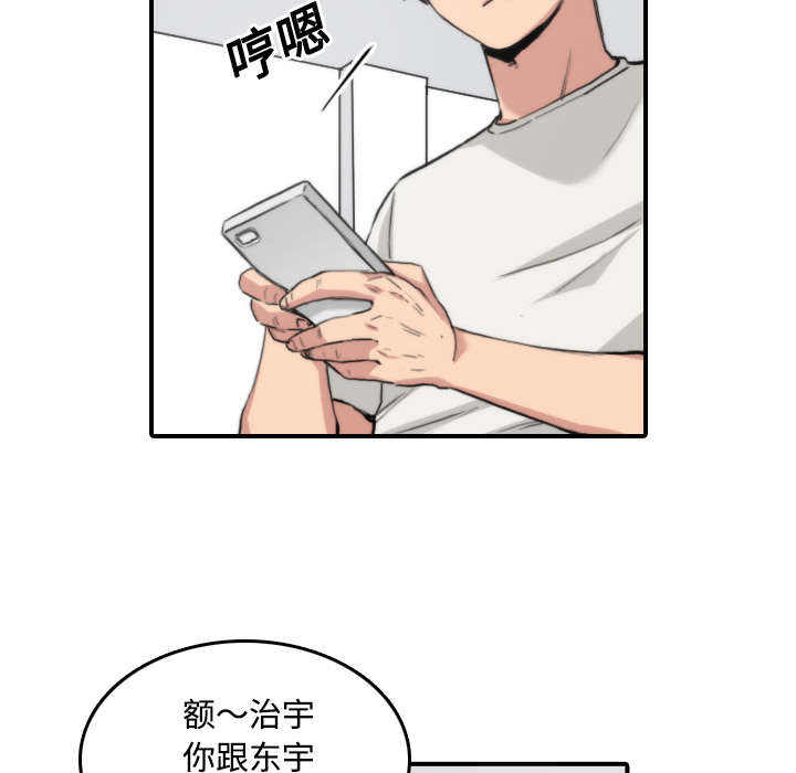 金手指演员表漫画,第47章：东宇失联4图