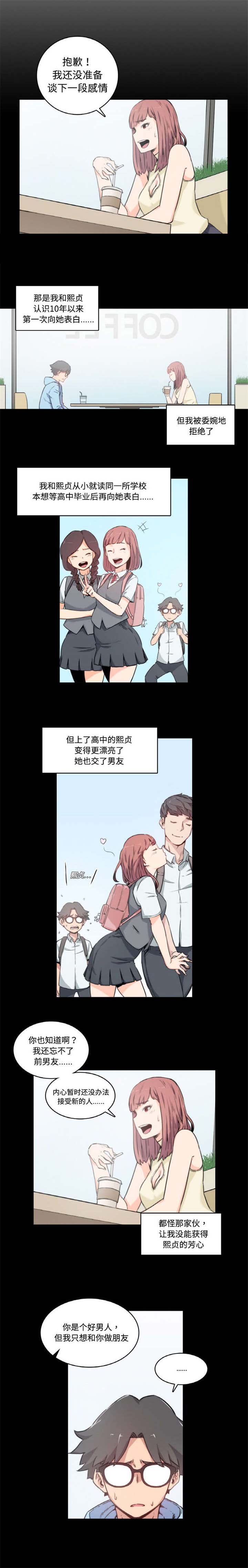 金手指漫画,第6章：坚持3图