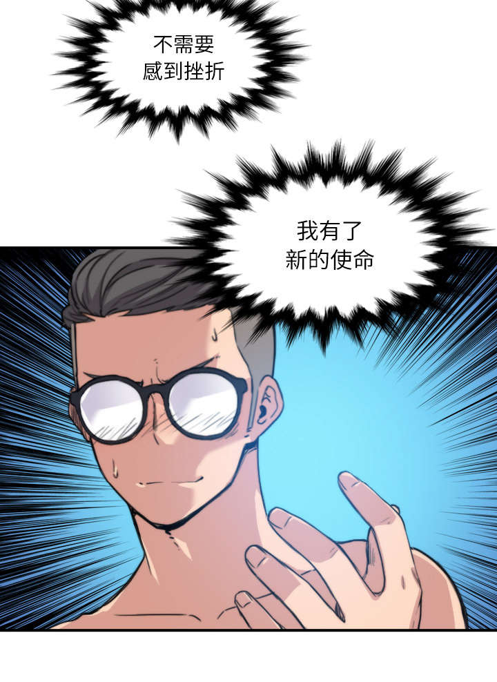金手指最新消息漫画,第61章：新的目标2图