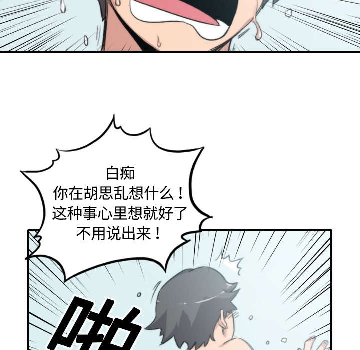 金手指漫画,第25章：正式授课5图