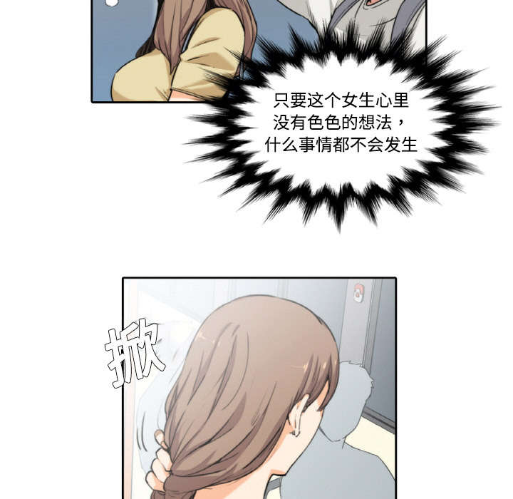 金手指漫画,第9章：实验2图