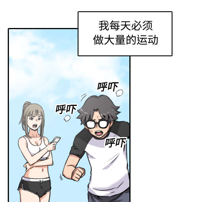金手指漫画,第29章：特训3图