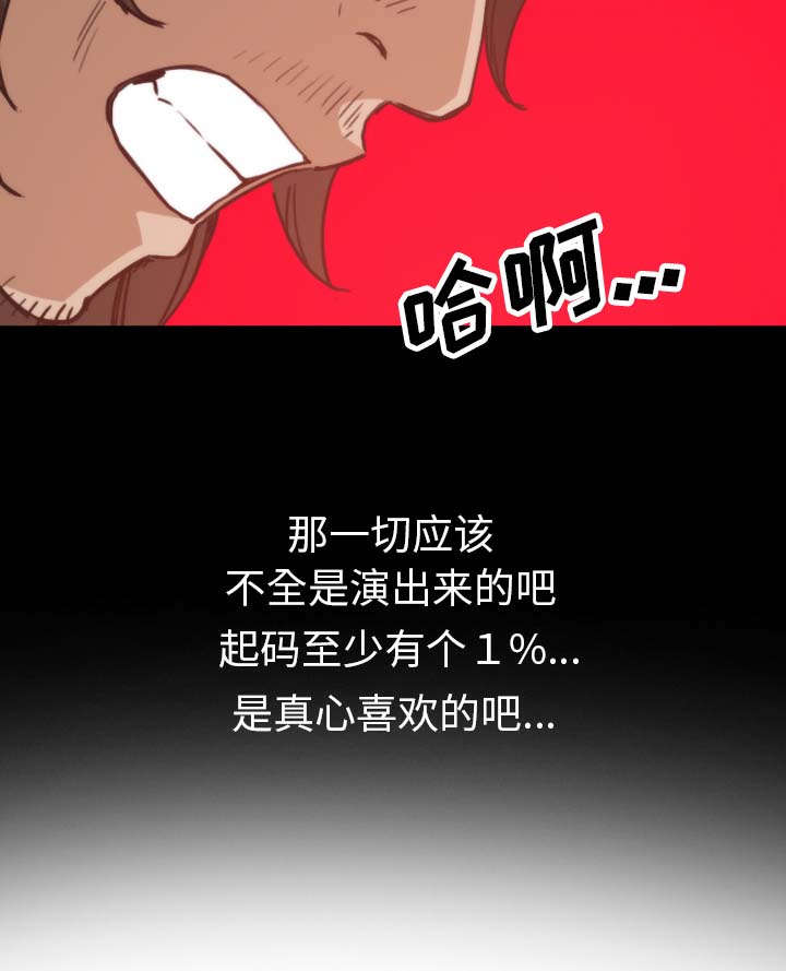 金手指漫画,第73章：大限将至2图