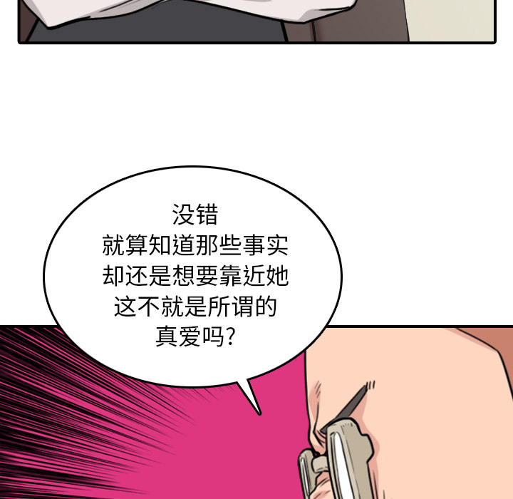 金手指漫画,第78章：等人4图