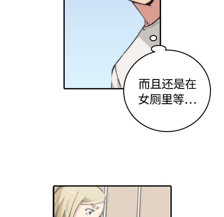 金手指漫画,第23章：攻陷5图