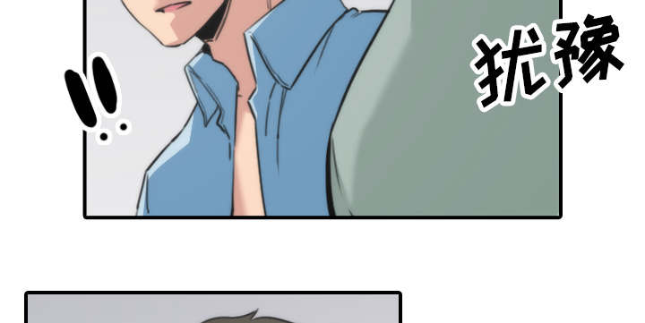 金手指漫画,第88章：败露4图