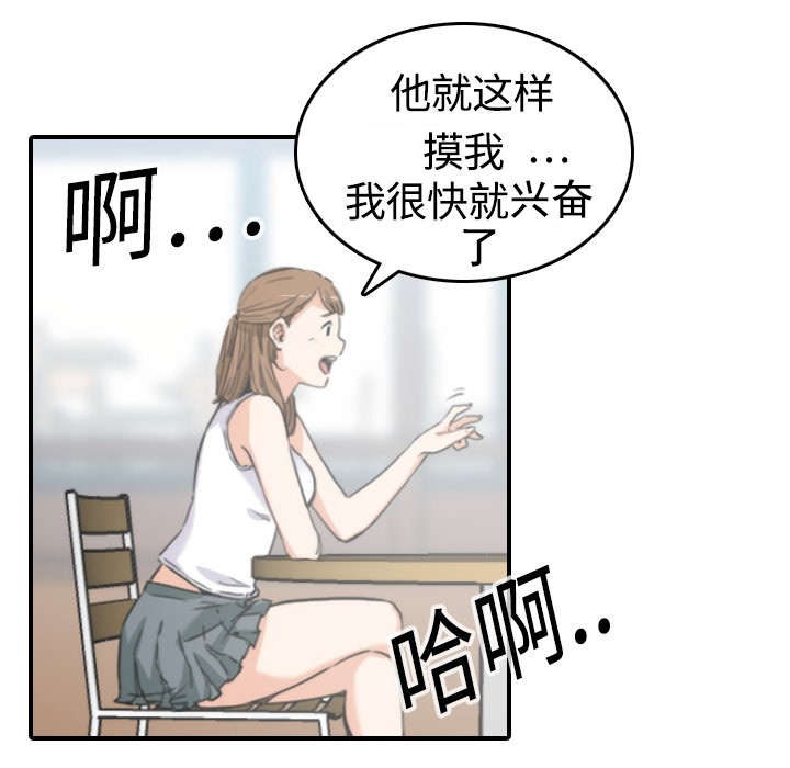 金手指漫画,第23章：攻陷5图
