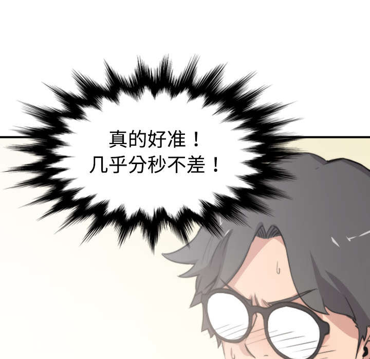 金手指漫画,第11章：请客1图