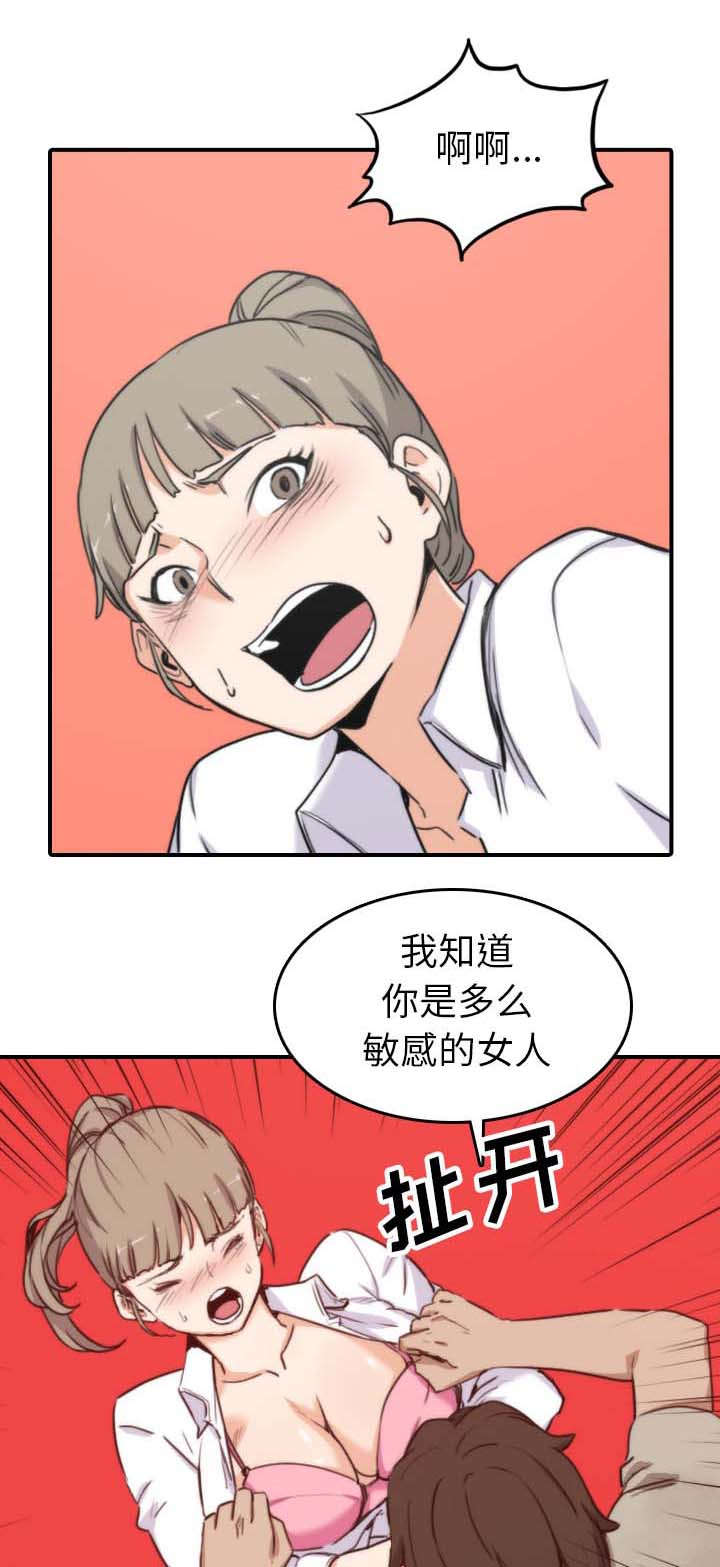 金手指漫画,第75章：到此为止1图